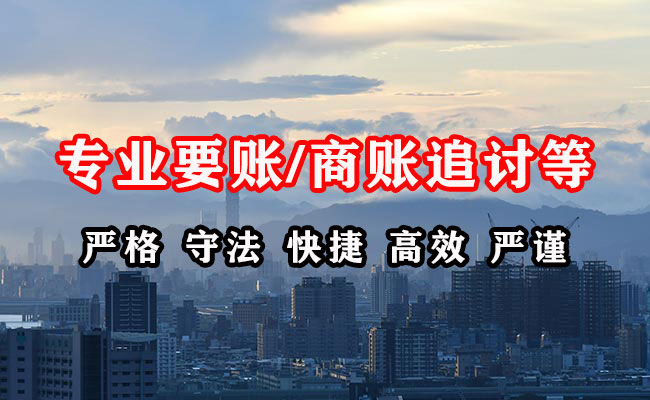 洪泽收债公司